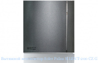 �������� ���������� Soler Palau SILENT-200 CZ GREY DESIGN-4C